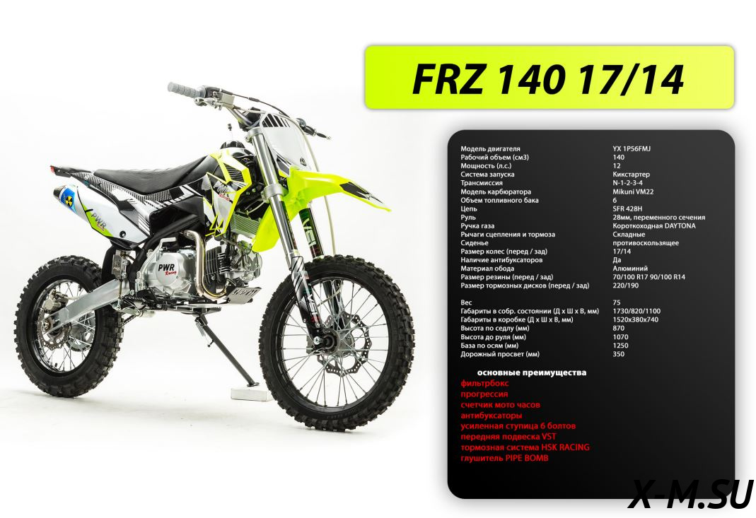 Питбайк сколько идет. Питбайк PWR 140. ПВР 140 питбайк. PWR Racing FRZ 140. PWR Racing FRZ 125.